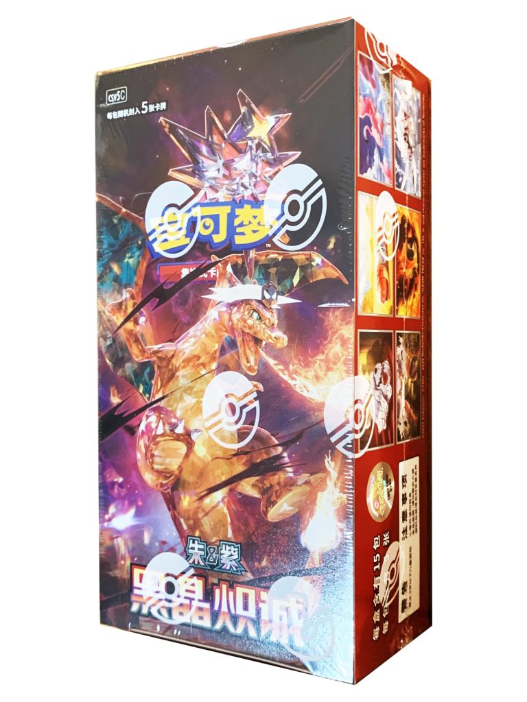 Original Simplified Chinese Black Crystal Blaze Slim Booster Box (CSV5C): A 15-Pack Review for Collectors and Players
